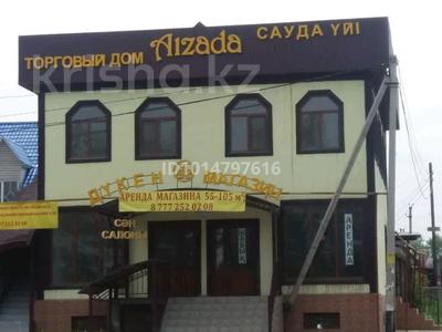 Свободное назначение · 160 м² за 700 000 ₸ в 