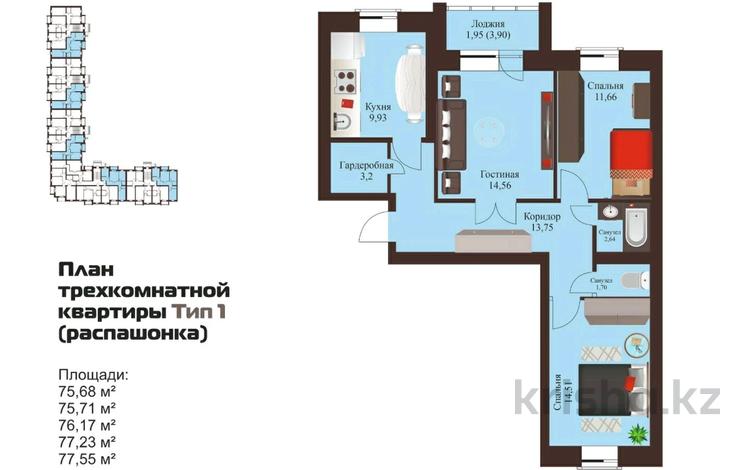 3-комнатная квартира, 75.77 м², 3/6 этаж, Ташенова