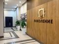 1-комнатная квартира · 40 м² · 12/14 этаж, Кабанбай батыра 38/1, 38/2, 38/3 за 340 000 ₸ в Астане, Есильский р-н — фото 13