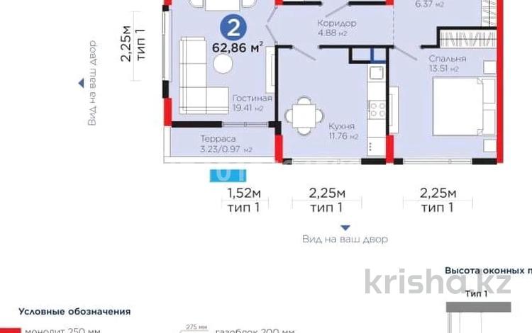 2-комнатная квартира · 62.86 м² · 9/9 этаж, Туран — Толе би пересечение Т-6 за 42.5 млн 〒 в Астане, Нура р-н — фото 2