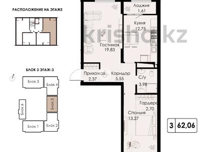 2-комнатная квартира · 62.06 м² · 4/9 этаж, Ташкентский тракт за 35.5 млн ₸ в Иргели