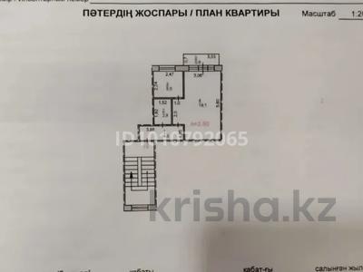 1-комнатная квартира · 32.7 м² · 5/5 этаж, Едыге би 69 — Манакбай за 14.5 млн 〒 в Павлодаре
