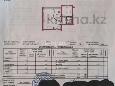 2-комнатная квартира · 61 м² · 6/10 этаж, мкр 5, Алия Молдагулова 5А — 5 мост за 24 млн 〒 в Актобе
