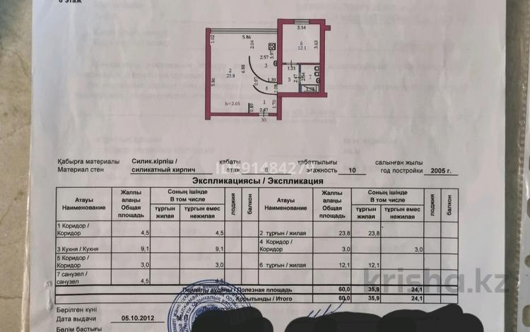 2-комнатная квартира · 61 м² · 6/10 этаж, мкр 5, Алия Молдагулова 5А — 5 мост за 24 млн 〒 в Актобе — фото 16