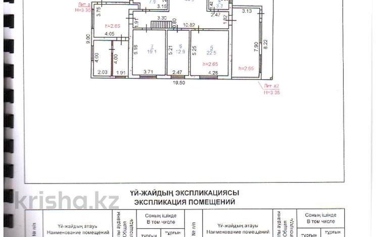 Отдельный дом · 6 комнат · 270 м² · 25 сот., Абая 21 за 35 млн 〒 в Береговое — фото 13