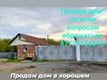 Отдельный дом • 3 комнаты • 70 м² • 10 сот., Гагарина 200 за 8 млн 〒 в Павлодарской области — фото 3