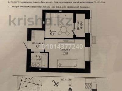 2-бөлмелі пәтер · 40.43 м² · 7/9 қабат, Култегин 3 — Сыганак - Култегин, бағасы: 28 млн ₸ в Астане, Нура р-н