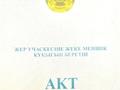 Участок · 6.7 соток, мкр Баганашыл, Источник 3 за 42.5 млн 〒 в Алматы, Бостандыкский р-н — фото 16