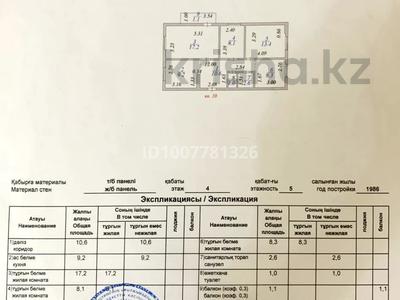 4-бөлмелі пәтер · 71.5 м² · 4/5 қабат, Конституции 21 — К. Байсейитовой, бағасы: 25.5 млн ₸ в Астане, Сарыарка р-н