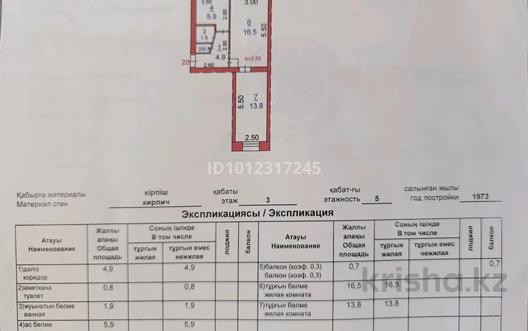 2-бөлмелі пәтер · 44.5 м² · 3/5 қабат, Тауелсыздык — Баймагамбетова, бағасы: 25 млн ₸ в Костанае — фото 2