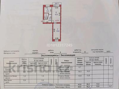 2-комнатная квартира · 44.5 м² · 3/5 этаж, Тауелсыздык — Баймагамбетова за 22 млн ₸ в Костанае