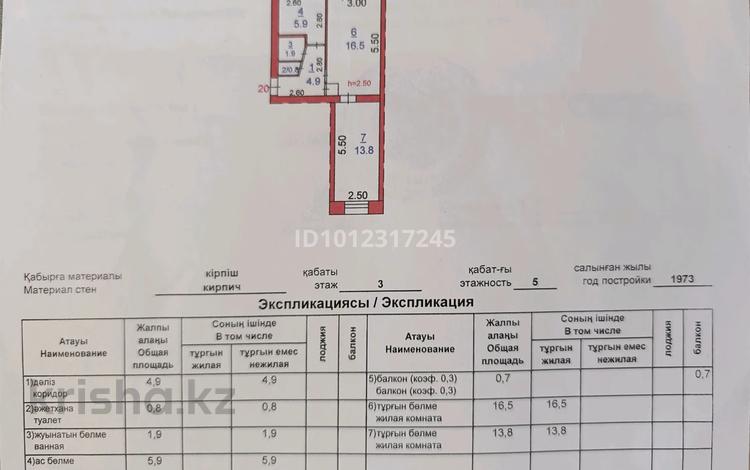 2-комнатная квартира · 44.5 м² · 3/5 этаж, Тауелсыздык — Баймагамбетова за 22 млн ₸ в Костанае — фото 3