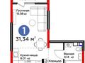 1-комнатная квартира · 31.34 м² · 3/12 этаж, мкр Акжар, ул. Салык Зиманова 3 за 28.5 млн ₸ в Алматы, Наурызбайский р-н