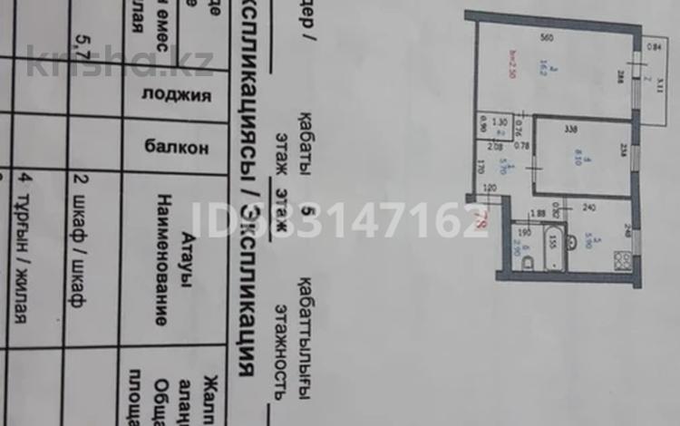 2-комнатная квартира, 48 м², 5/5 этаж, Старый город, 8 марта 10 за 12 млн 〒 в Актобе, Старый город — фото 6