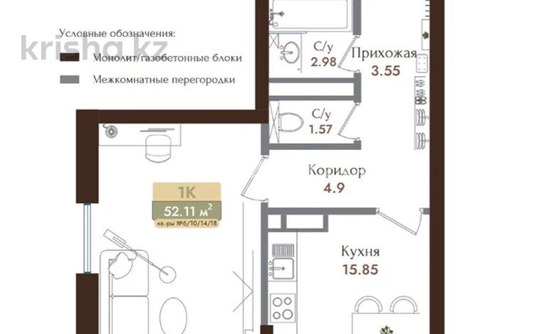 2-бөлмелі пәтер · 52.11 м² · 4/6 қабат, Чернышевского 23 к7, бағасы: ~ 37.5 млн ₸ в Алматы, Турксибский р-н — фото 2