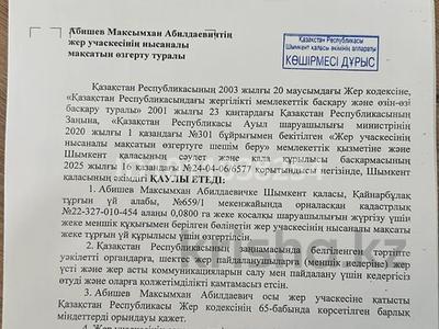 Участок · 800 соток, жилой массив Кайнар Булак, N 83 средние школа арты — Коше тусып жатыр су свет газ за 8 млн ₸ в Шымкенте, Абайский р-н