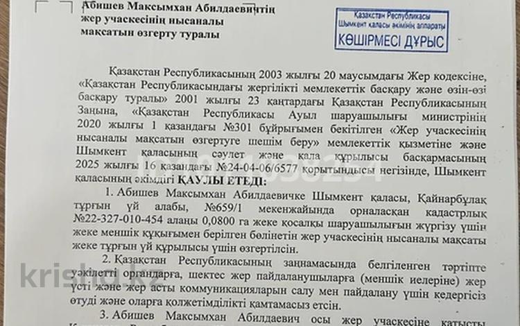 Участок · 800 соток, жилой массив Кайнар Булак, N 83 средние школа арты — Коше тусып жатыр су свет газ за 8 млн ₸ в Шымкенте, Абайский р-н — фото 2