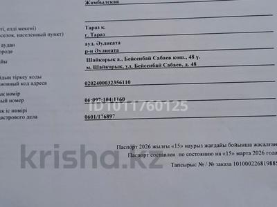 Жер телімі · 10 сотық, Мкр Шайкорык 48а — Массив Шайкорык, бағасы: 7 млн ₸