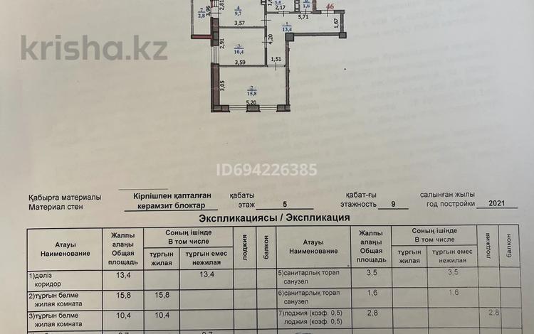 2-комнатная квартира, 57.2 м², 5/9 этаж, Абая 244 за 18.7 млн 〒 в Уральске — фото 3