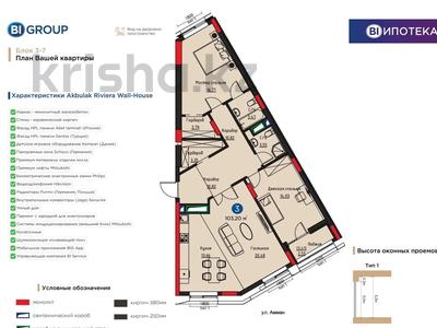 Продажа квартир в Астане: 3-комнатная квартира · 95 м² · 4/6 этаж, Амман 21 за 113.9 млн 〒 3-комнатная квартира · 95 м² · 4/6 этаж, Амман 21 за 113.9 млн 〒 в Астане, Алматы р-н