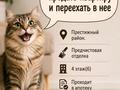 2-бөлмелі пәтер · 50.17 м² · 4/6 қабат, Бауыржана Момышулы 11/14а, бағасы: 36.5 млн ₸ в Алматы, Алатауский р-н — фото 9