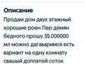 Отдельный дом • 9 комнат • 102 м² • 6 сот., Пер демян бедного 33 — улица демян бедного за 35 млн 〒 в Таразе — фото 21