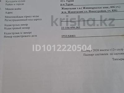 Участок · 8 соток, Серпер за 2.7 млн ₸ в Шымкенте