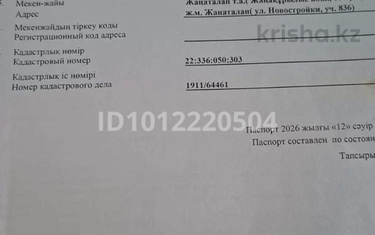 Участок · 8 соток, Серпер за 2.7 млн ₸ в Шымкенте — фото 2