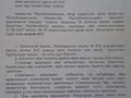 Участок · 8 соток, Серпер за 2.7 млн ₸ в Шымкенте — фото 6