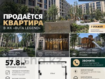 2-комнатная квартира · 57.8 м² · 5/7 этаж, мкр Томирис, Рыскулова 103 за 31.5 млн ₸ в Алматы, Алатауский р-н