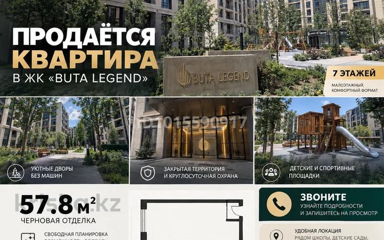 2-комнатная квартира · 57.8 м² · 5/7 этаж, мкр Томирис, Рыскулова 103 за 31.5 млн ₸ в Алматы, Алатауский р-н — фото 2