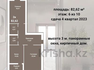 2-комнатная квартира, 83 м², 6/9 этаж, Санкибай батыра 177а — около гипермаркета Дина за 25.5 млн 〒 в Актобе