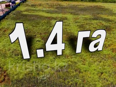 Участок · 1.4 га, Жайнак 1 за 130 млн ₸ в Жайнак (Комсомоле)
