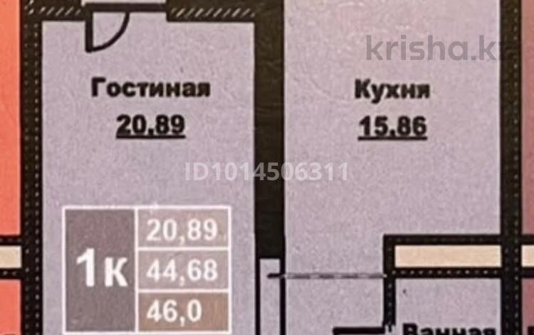 1-комнатная квартира · 46 м² · 7/9 этаж, Мкр. Сарыарка 4/3 — Mega Сыр Сұлуы за 12.9 млн ₸ в Кокшетау — фото 3