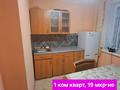 1-бөлмелі пәтер · 34 м² · 4/9 қабат, болатбаева, бағасы: 12.5 млн ₸ в Петропавловске — фото 4