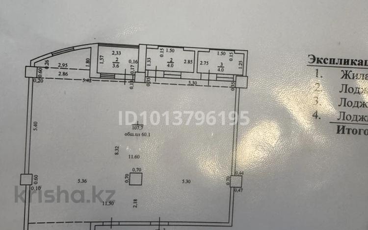 3-бөлмелі пәтер · 120 м² · 1/12 қабат, 12-ш/а. 36/2, бағасы: 30 млн ₸ в Актау, 12-й мкр — фото 8
