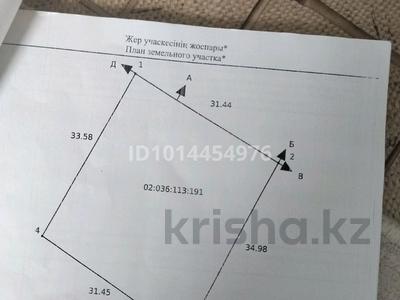 Участок · 10 соток, Кондитер 35 за 1 млн ₸ в Актобе