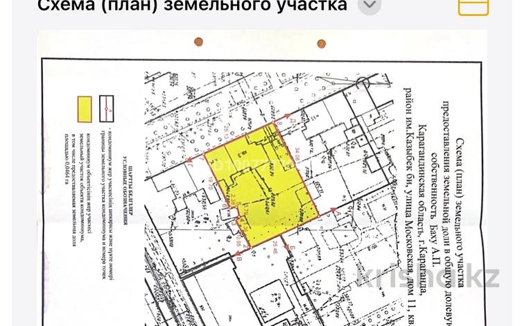 Участок · 5 соток, мкр Михайловка , Московская 11 за 25 млн ₸ в Караганде, Казыбек би р-н — фото 2