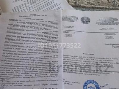 Жеке үй · 3 бөлме · 120 м² · 8 сот., Белагаш ак улы 20 — Возле улы дала, бағасы: 27 млн ₸ в Аскара Токпанова (Казцик)