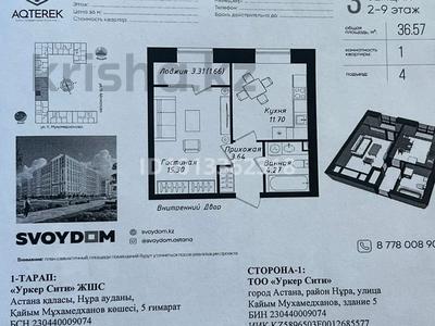 1-комнатная квартира · 37 м² · 9/12 этаж, Мухамедханова 43 за 19.5 млн ₸ в Астане, Нура р-н
