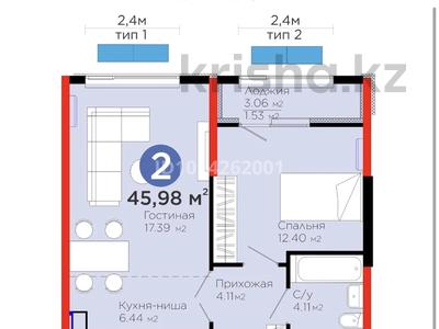 2-бөлмелі пәтер · 45.98 м² · 8/12 қабат, Ақжар ш/а., Белжайлау — простпект Алатау, уг. ул. Белжайлау, бағасы: 41 млн ₸ в Алматы, Наурызбайский р-н