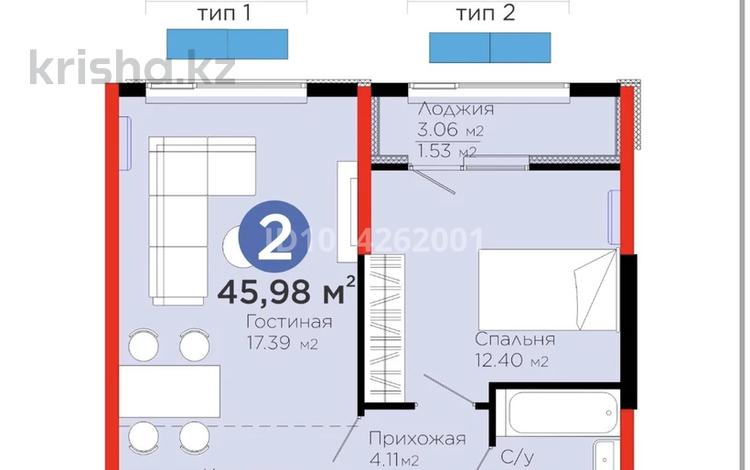 2-бөлмелі пәтер · 45.98 м² · 8/12 қабат, Ақжар ш/а., Белжайлау — простпект Алатау, уг. ул. Белжайлау, бағасы: 41 млн ₸ в Алматы, Наурызбайский р-н — фото 2