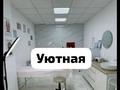 Еркін, кеңселер, дүкендер мен бутиктер, қоймалар, қоғамдық тамақтану орны, сұлулық салондары, монша, қонақ үй және демалыс орындары, фитнес және спорт, медорталықтар мен дәріханалар, білім орталықтары, ойын-сауық, конференц-залдар, кабинеттер және жұмыс орындары, студиялар · 81 м², бағасы: 369 500 ₸ в Актау, 31Б мкр — фото 6