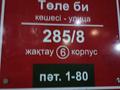 1-комнатная квартира · 35 м² · 3/10 этаж, Толе би 285/8 к6, — Озера и автовокзал Сайран, ТРЦ Гранд парк за 3 000 ₸ в Алматы, Ауэзовский р-н — фото 10