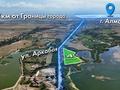 Участок · 4 га, Аркабая за 200 млн 〒 в Алматы — фото 6