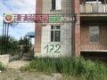 Магазины и бутики · 61.9 м² за ~ 12.4 млн ₸ в Семее — фото 5