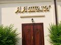 Отдельный дом · 19 комнат · 750 м² · 30 сот., Центральная 7 за 40 млн ₸ в Аршалы