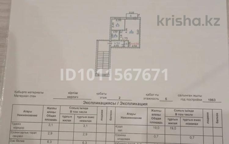 1-бөлмелі пәтер · 32.5 м² · 2/5 қабат, Абая Кунанбаева 71, бағасы: 5 млн ₸ в Шахтинске — фото 2
