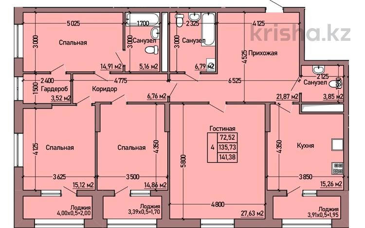 4-комнатная квартира, 141 м², 5/14 этаж, Набережная 44