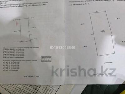 Жер телімі · 7 сотық, Шевцовой 94А — Кенесары, бағасы: 8 млн ₸ в Кокшетау